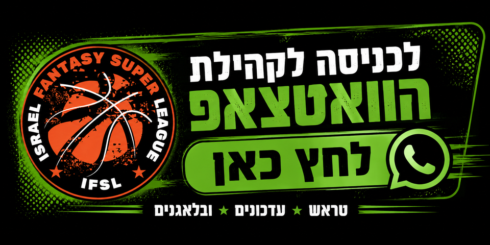 קהילת הוואטסאפ - לחצו כאן